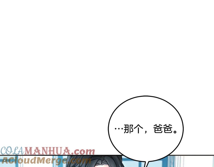 坏蛋们的掌上千金 - 第80话 难舍难分 - 第49张图