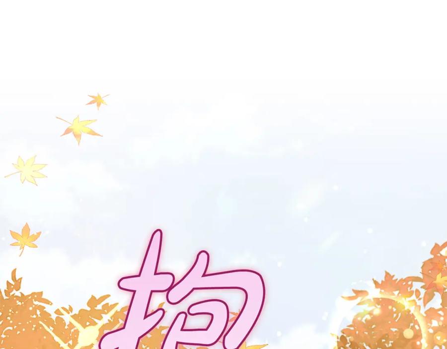 坏蛋们的掌上千金 - 第80话 难舍难分 - 第130张图