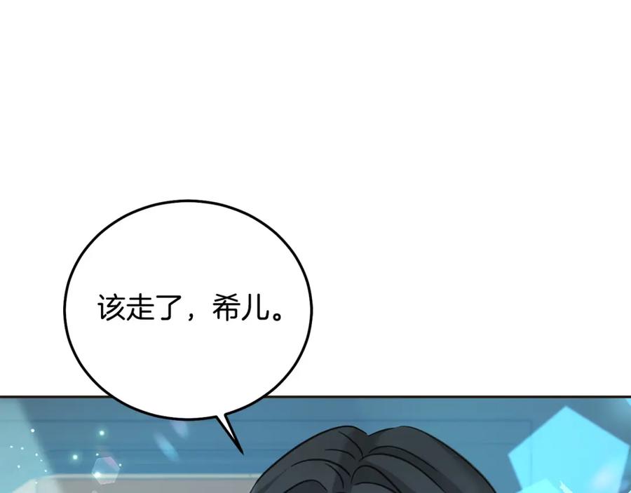 坏蛋们的掌上千金 - 第80话 难舍难分 - 第172张图