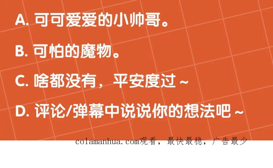 坏蛋们的掌上千金 - 第80话 难舍难分 - 第222张图