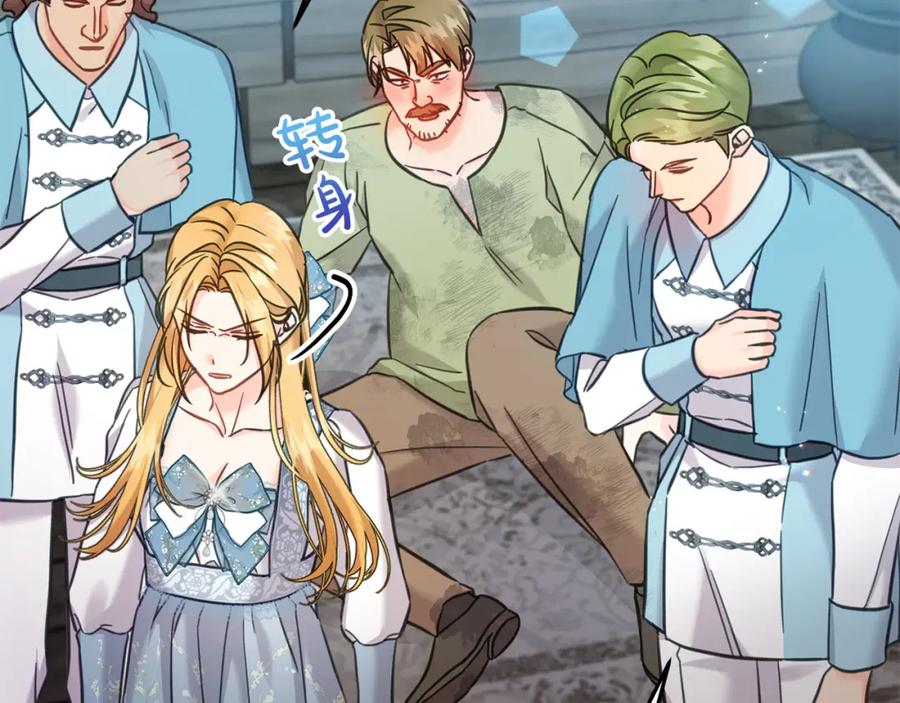 坏蛋们的掌上千金 - 第80话 难舍难分 - 第92张图