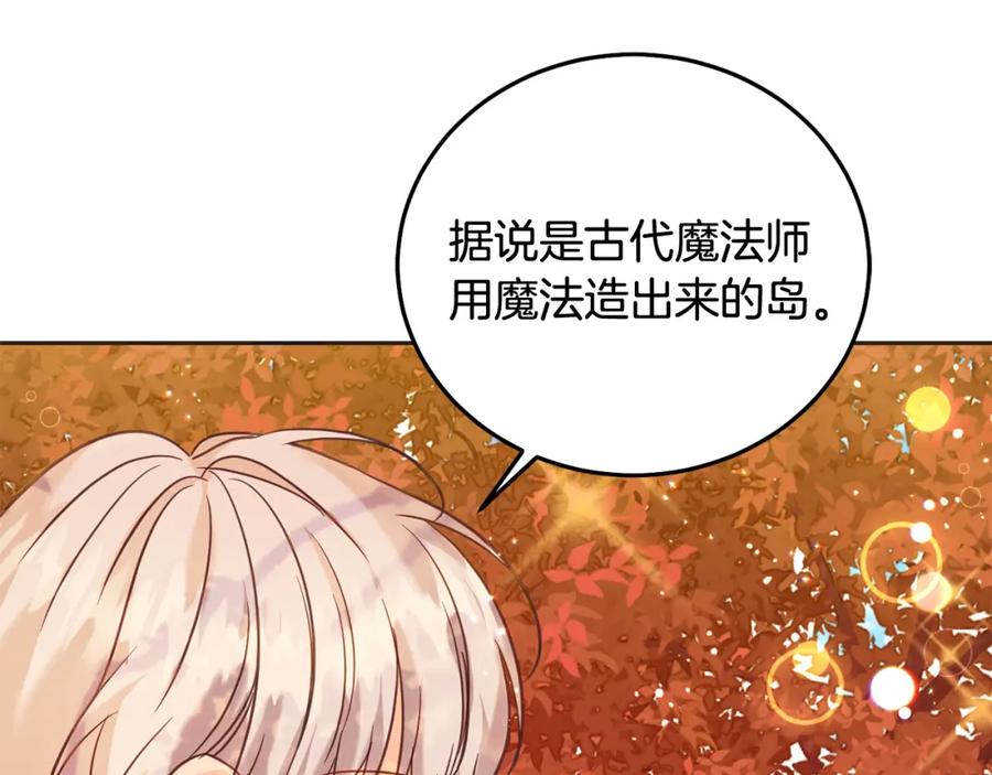 坏蛋们的掌上千金 - 第80话 难舍难分 - 第111张图