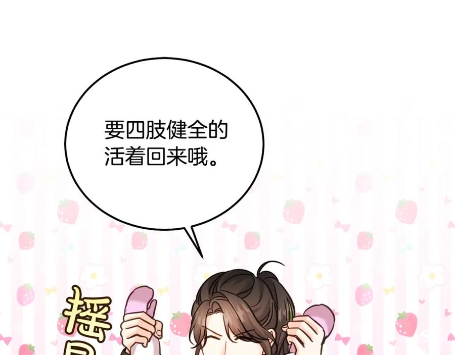 坏蛋们的掌上千金 - 第80话 难舍难分 - 第155张图