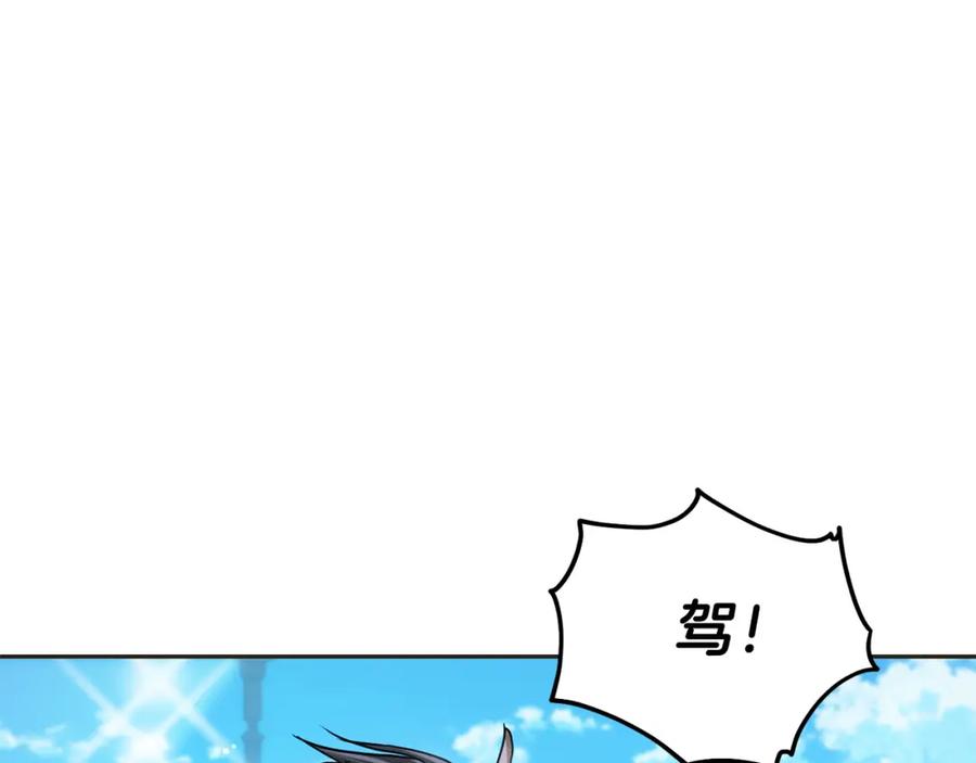 坏蛋们的掌上千金 - 第80话 难舍难分 - 第184张图