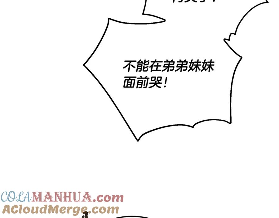 坏蛋们的掌上千金 - 第80话 难舍难分 - 第169张图