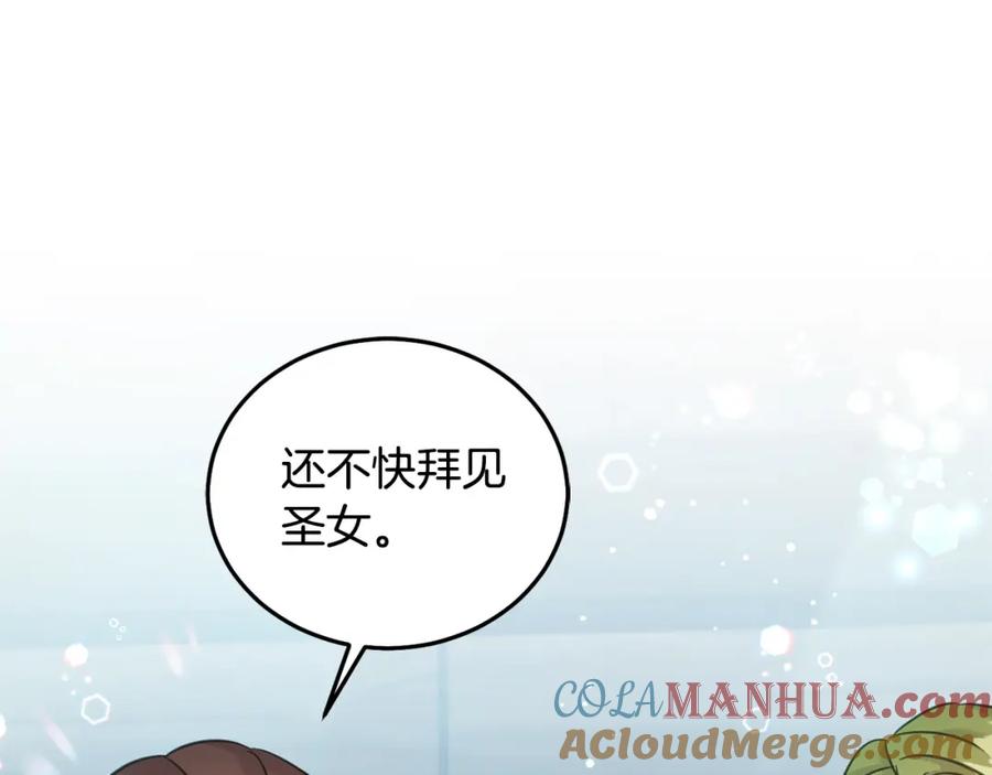 坏蛋们的掌上千金 - 第80话 难舍难分 - 第85张图