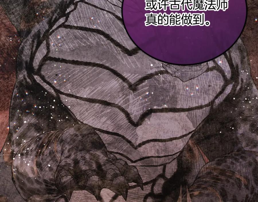 坏蛋们的掌上千金 - 第80话 难舍难分 - 第116张图