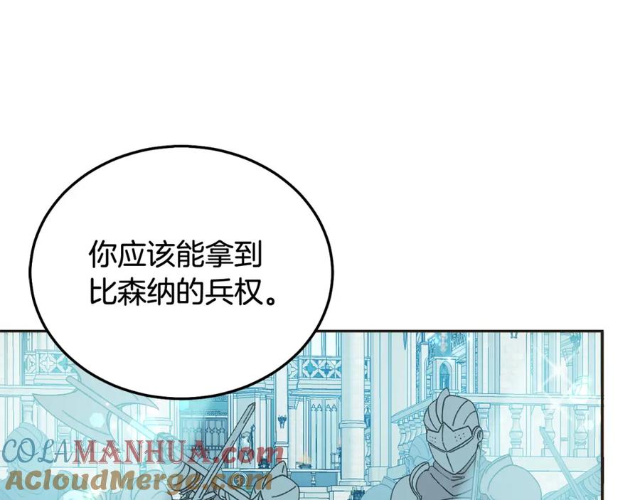 坏蛋们的掌上千金 - 第80话 难舍难分 - 第45张图