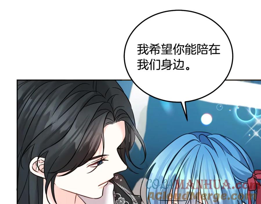 坏蛋们的掌上千金 - 第80话 难舍难分 - 第61张图