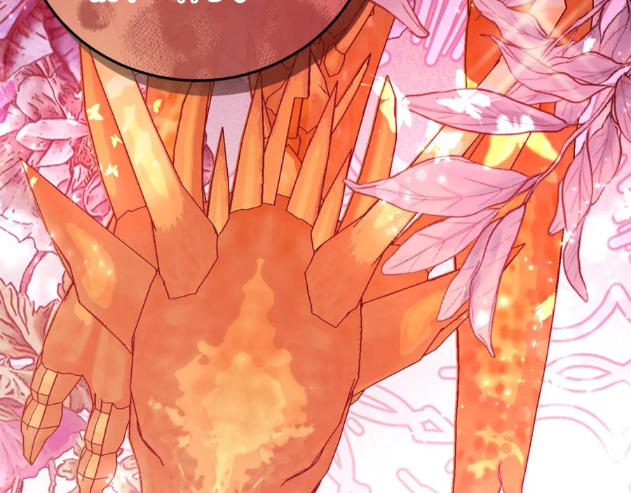 坏蛋们的掌上千金 - 第80话 难舍难分 - 第28张图