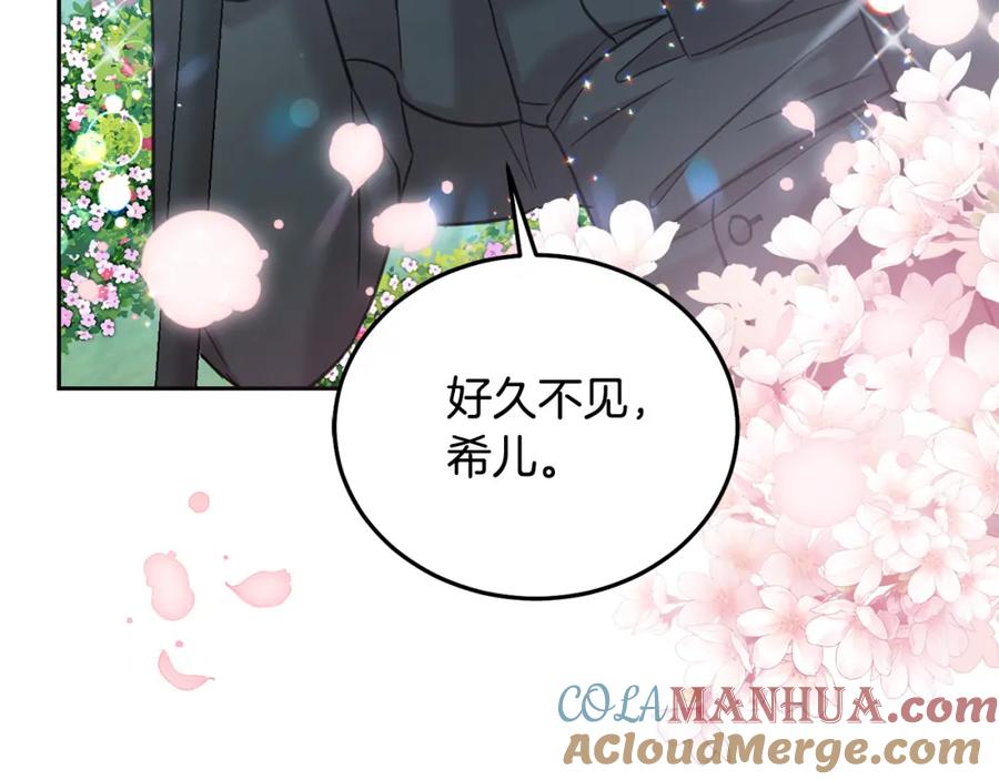 坏蛋们的掌上千金 - 第80话 难舍难分 - 第213张图