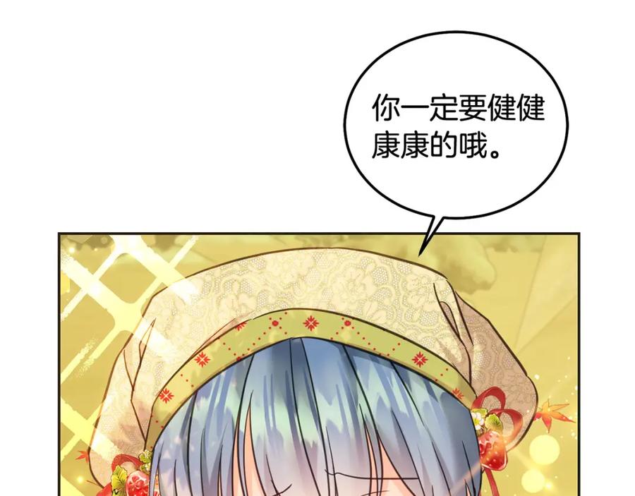 坏蛋们的掌上千金 - 第80话 难舍难分 - 第127张图