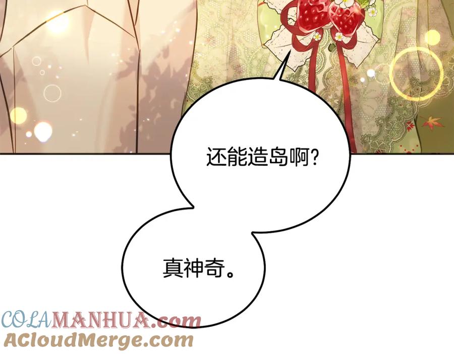 坏蛋们的掌上千金 - 第80话 难舍难分 - 第113张图