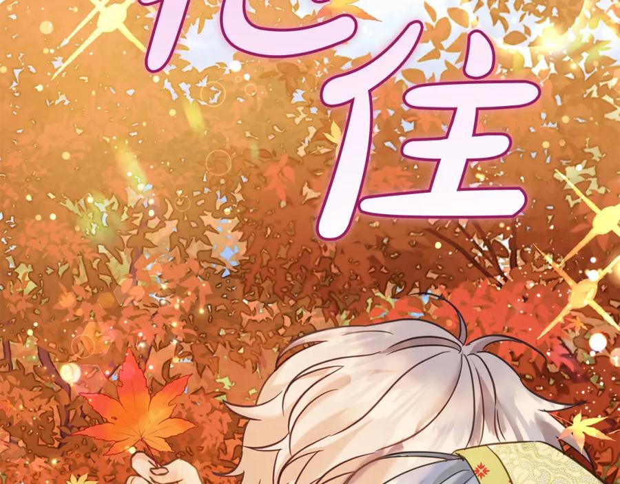 坏蛋们的掌上千金 - 第80话 难舍难分 - 第131张图