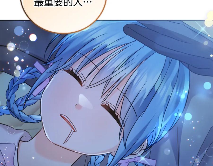 坏蛋们的掌上千金 - 第80话 难舍难分 - 第206张图