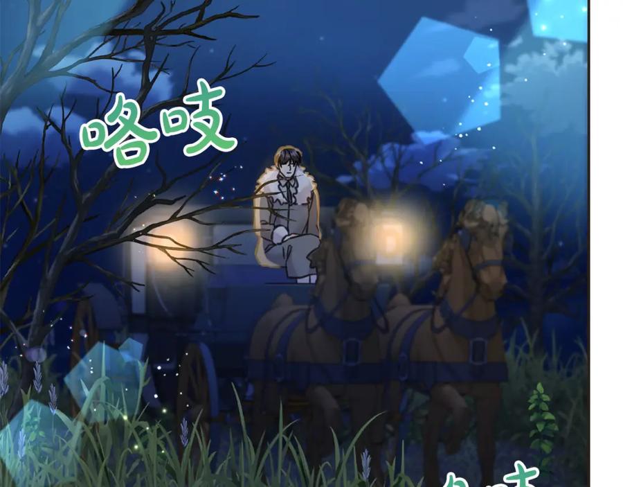 坏蛋们的掌上千金 - 第80话 难舍难分 - 第192张图