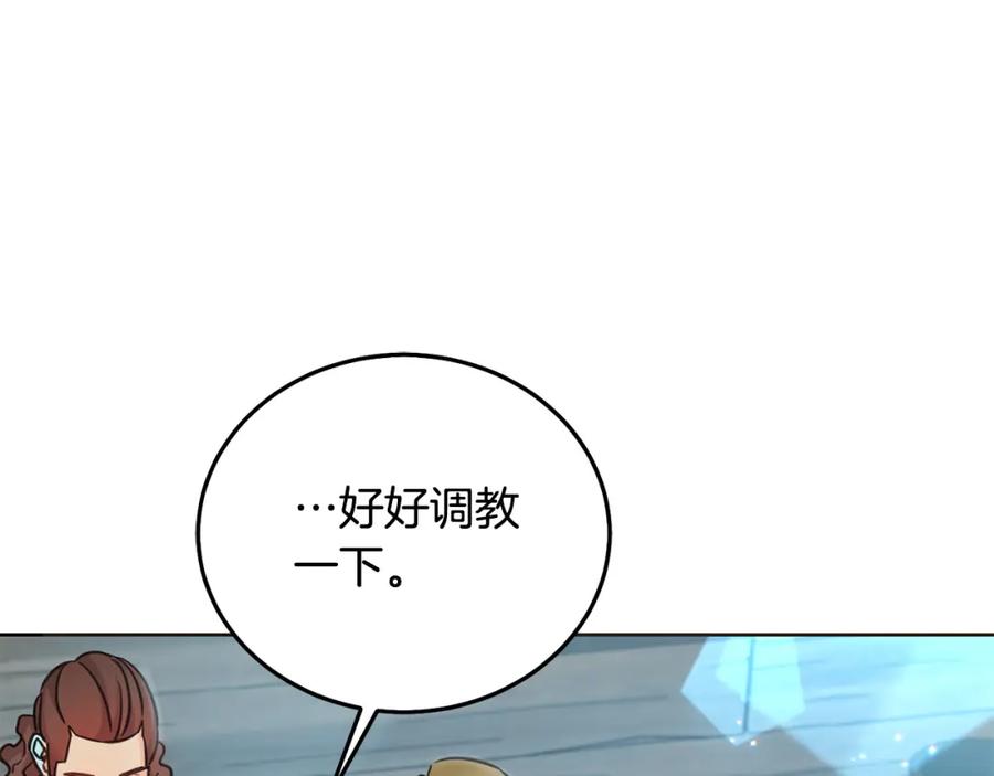 坏蛋们的掌上千金 - 第80话 难舍难分 - 第91张图