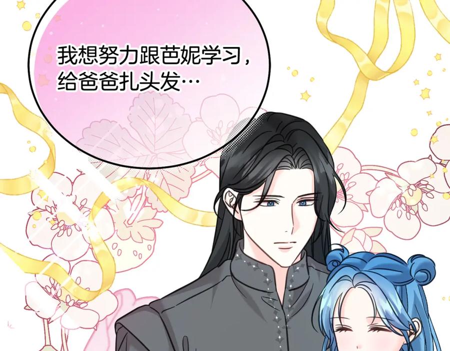 坏蛋们的掌上千金 - 第80话 难舍难分 - 第52张图