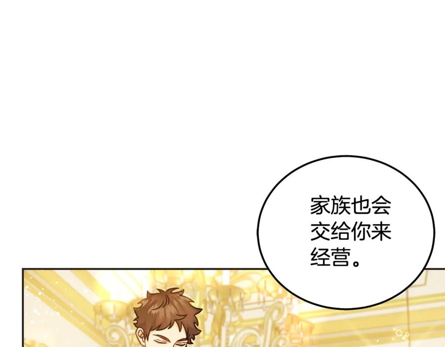 坏蛋们的掌上千金 - 第80话 难舍难分 - 第47张图