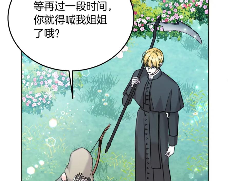 坏蛋们的掌上千金 - 第80话 难舍难分 - 第218张图