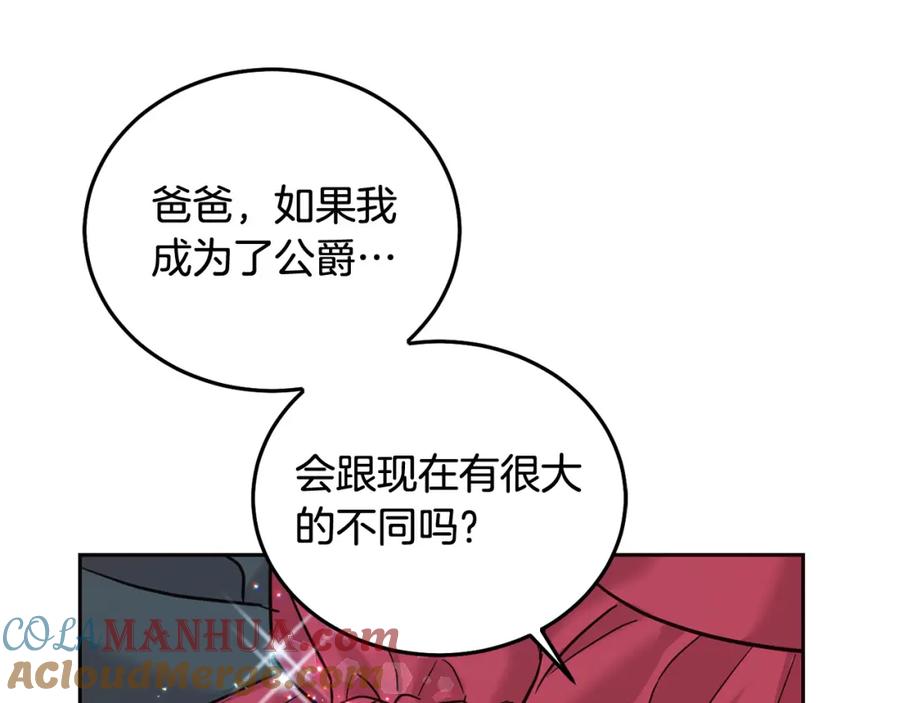 坏蛋们的掌上千金 - 第80话 难舍难分 - 第41张图