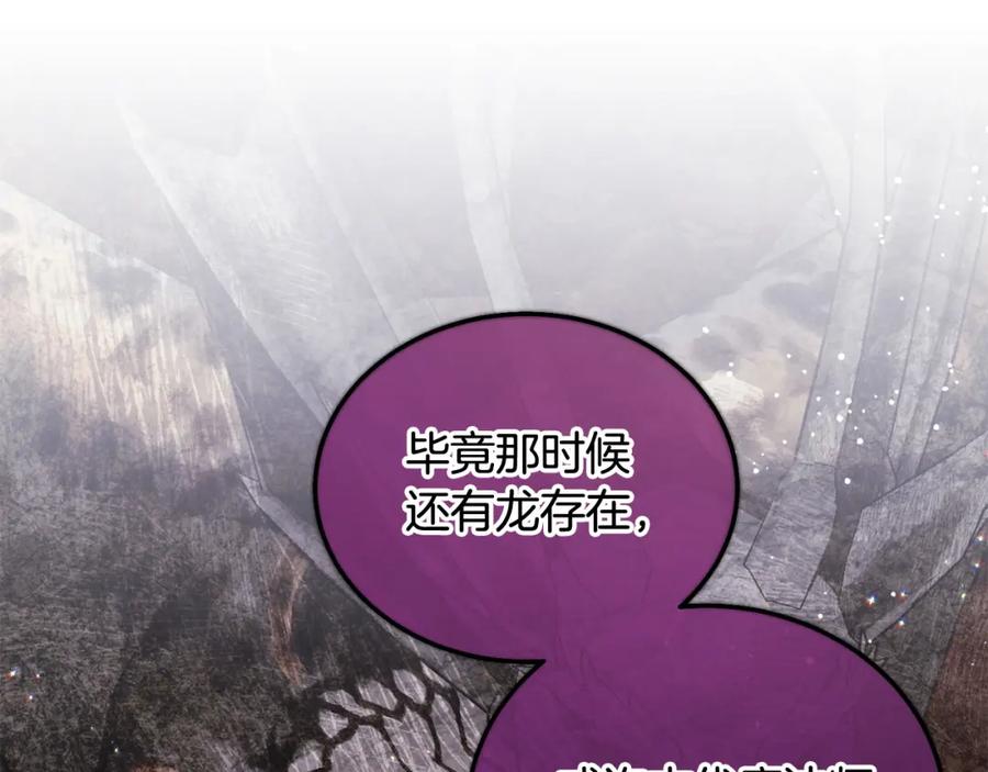 坏蛋们的掌上千金 - 第80话 难舍难分 - 第115张图