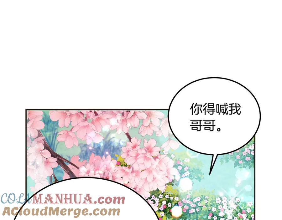 坏蛋们的掌上千金 - 第80话 难舍难分 - 第217张图