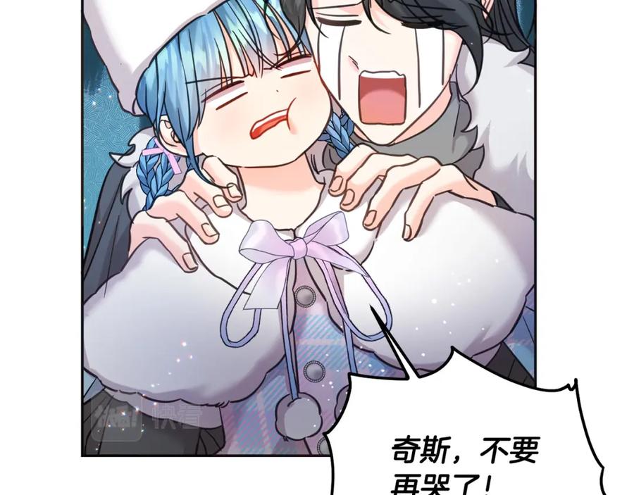 坏蛋们的掌上千金 - 第80话 难舍难分 - 第168张图