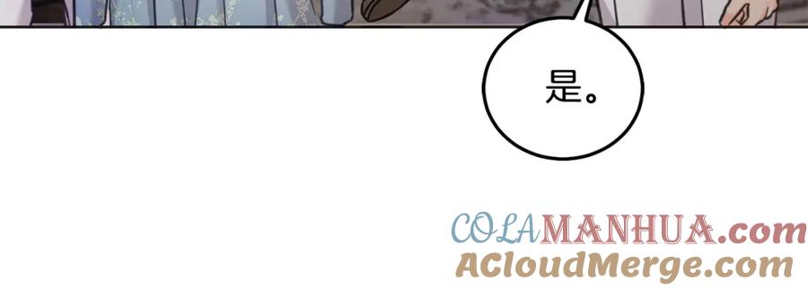 坏蛋们的掌上千金 - 第80话 难舍难分 - 第93张图