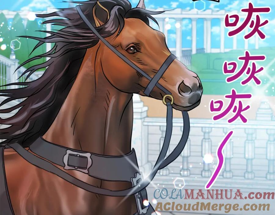 坏蛋们的掌上千金 - 第80话 难舍难分 - 第185张图