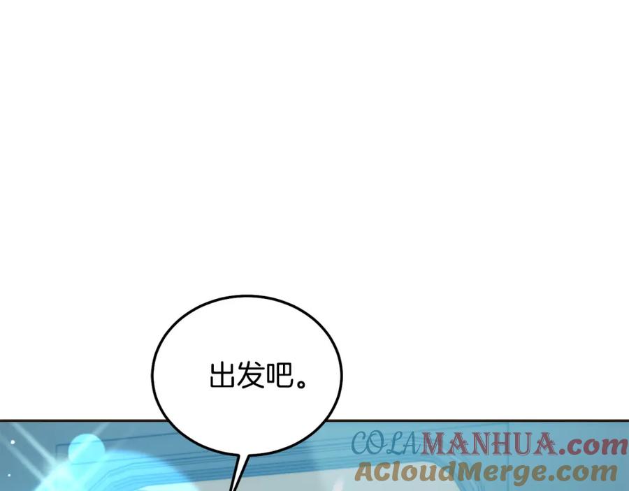 坏蛋们的掌上千金 - 第80话 难舍难分 - 第181张图