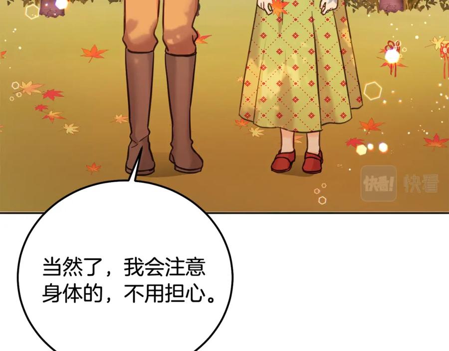 坏蛋们的掌上千金 - 第80话 难舍难分 - 第123张图