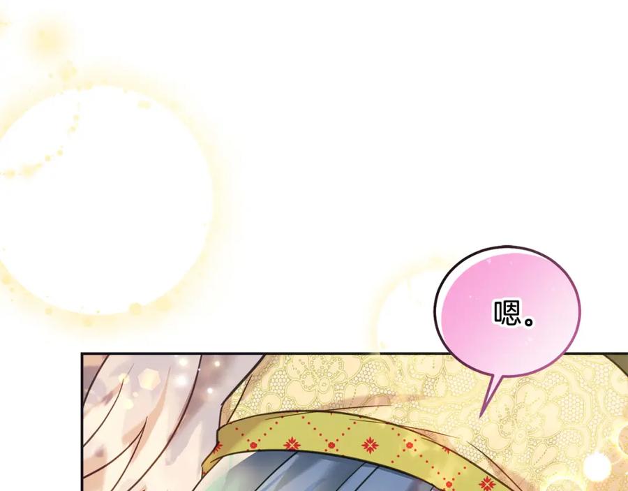 坏蛋们的掌上千金 - 第80话 难舍难分 - 第138张图