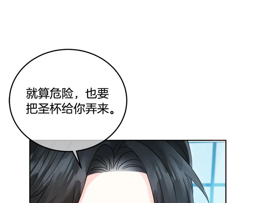 坏蛋们的掌上千金 - 第80话 难舍难分 - 第24张图