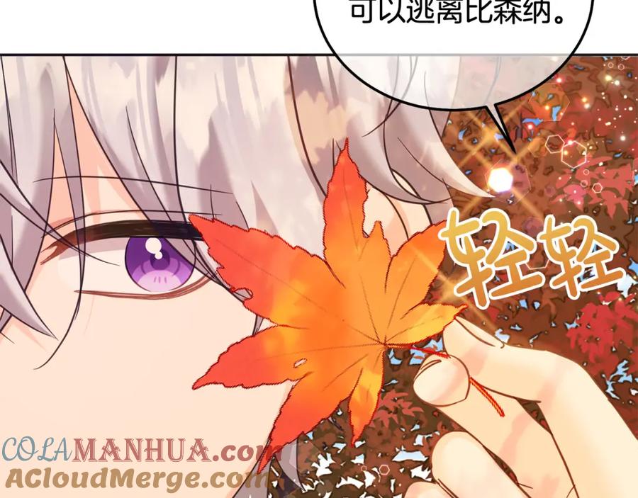 坏蛋们的掌上千金 - 第80话 难舍难分 - 第125张图