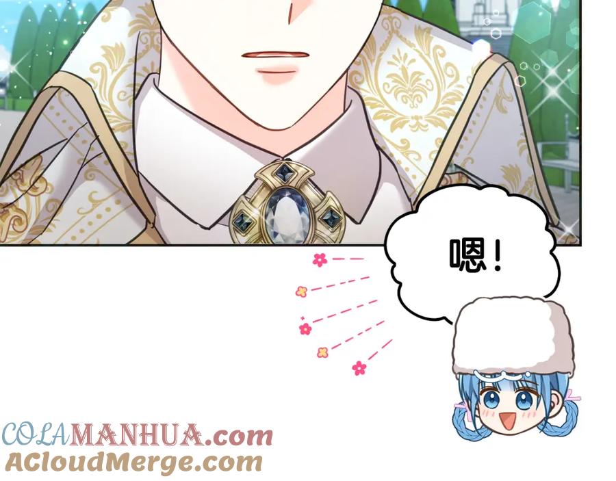 坏蛋们的掌上千金 - 第80话 难舍难分 - 第165张图