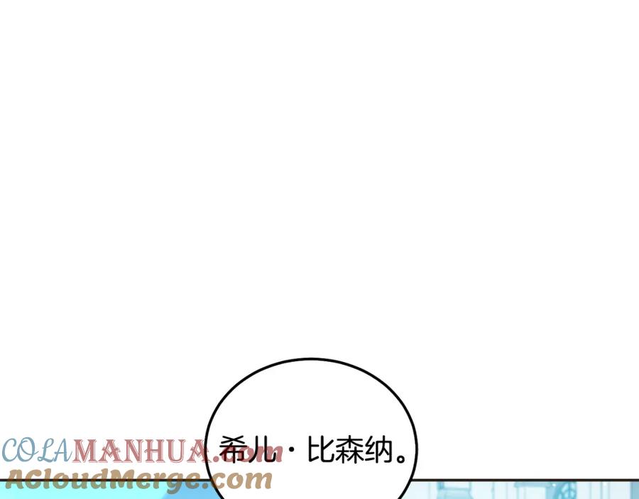 坏蛋们的掌上千金 - 第80话 难舍难分 - 第157张图