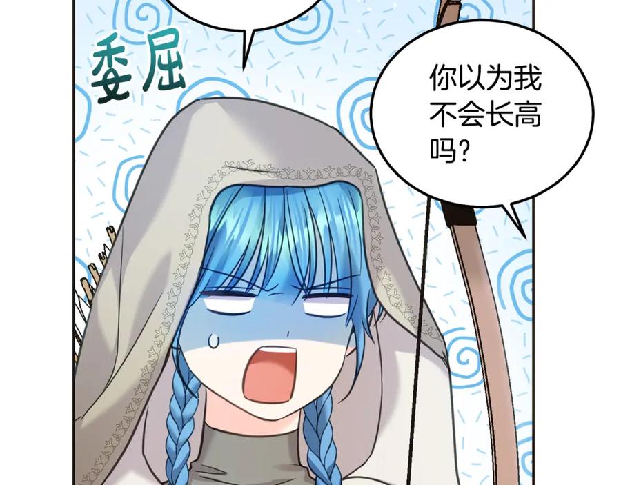 坏蛋们的掌上千金 - 第81话 收服拉瑞斯 - 第187张图