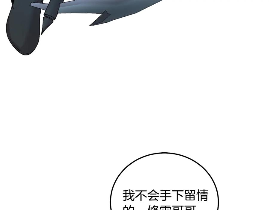 坏蛋们的掌上千金 - 第81话 收服拉瑞斯 - 第192张图