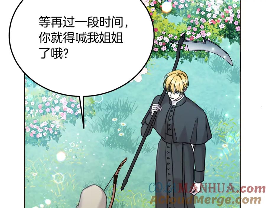 坏蛋们的掌上千金 - 第81话 收服拉瑞斯 - 第181张图