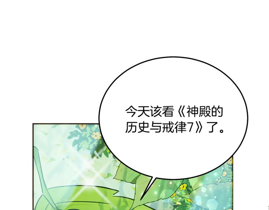 坏蛋们的掌上千金 - 第81话 收服拉瑞斯 - 第75张图