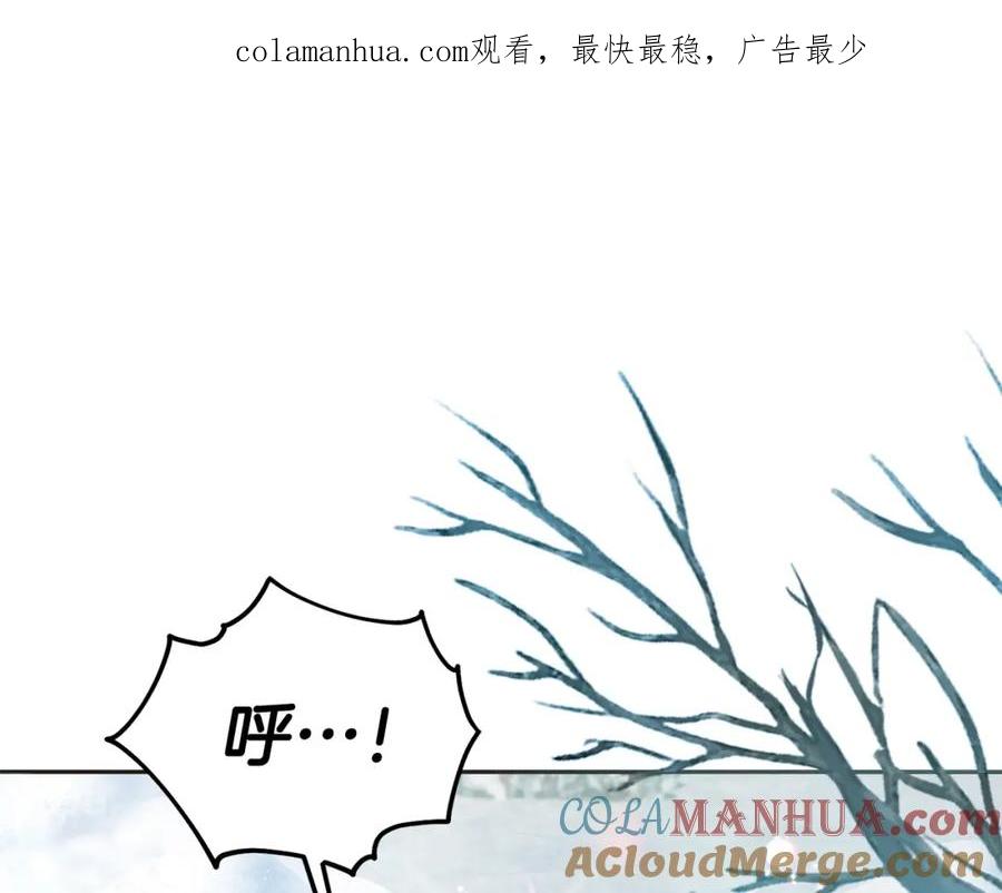 坏蛋们的掌上千金 - 第81话 收服拉瑞斯 - 第1张图