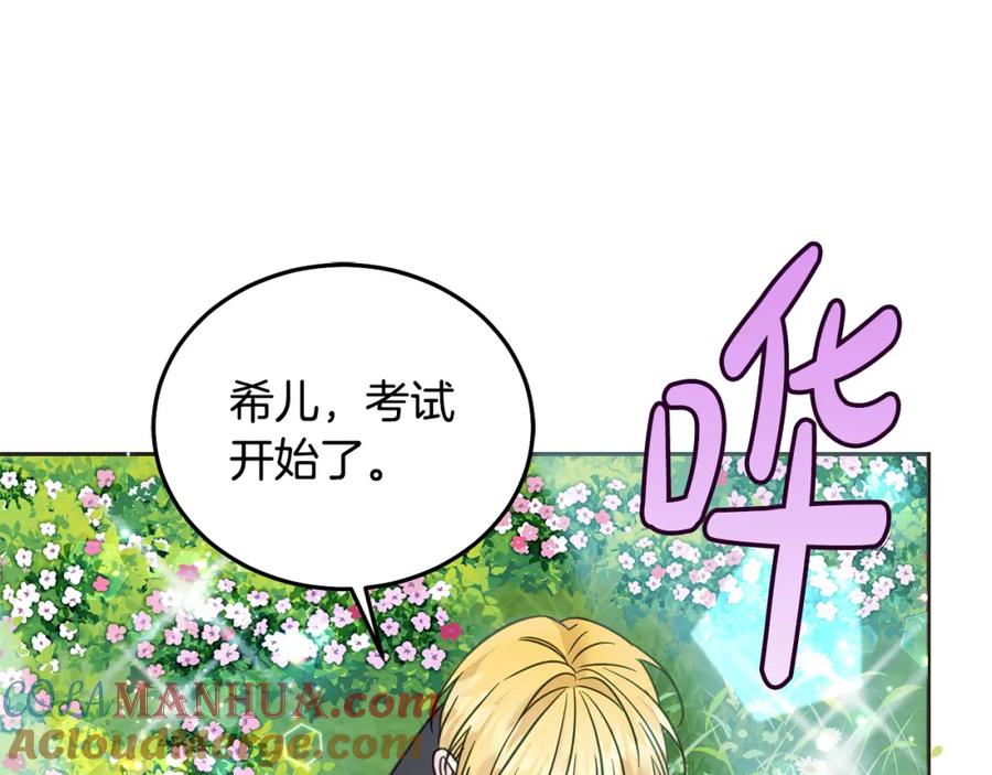 坏蛋们的掌上千金 - 第81话 收服拉瑞斯 - 第189张图