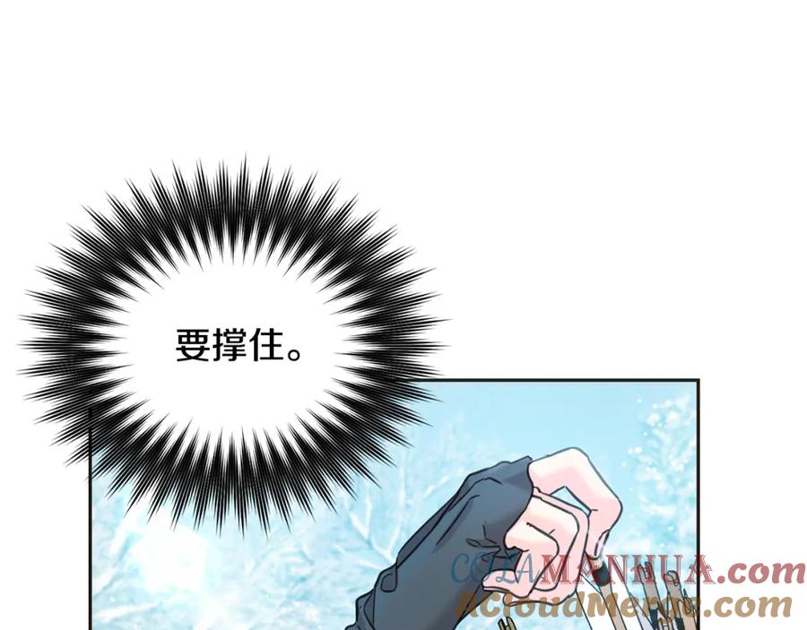 坏蛋们的掌上千金 - 第81话 收服拉瑞斯 - 第5张图