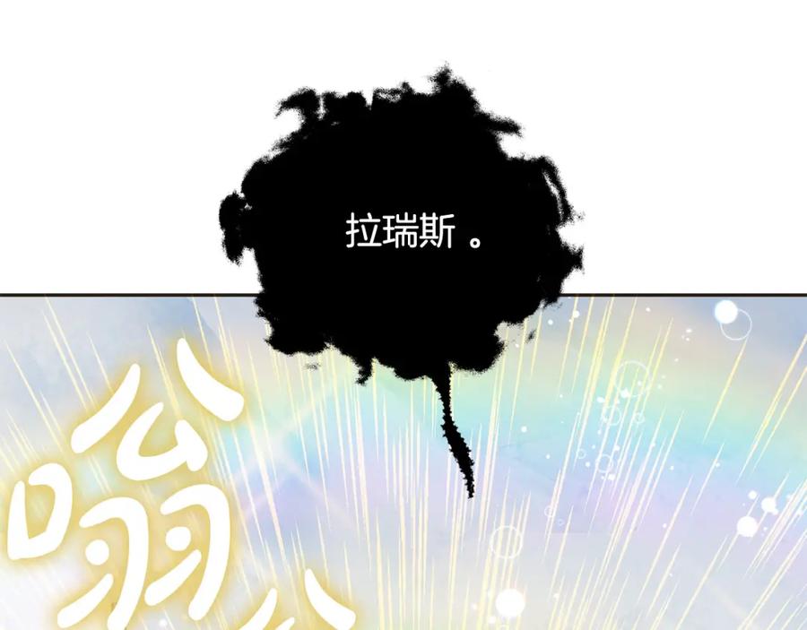 坏蛋们的掌上千金 - 第81话 收服拉瑞斯 - 第43张图