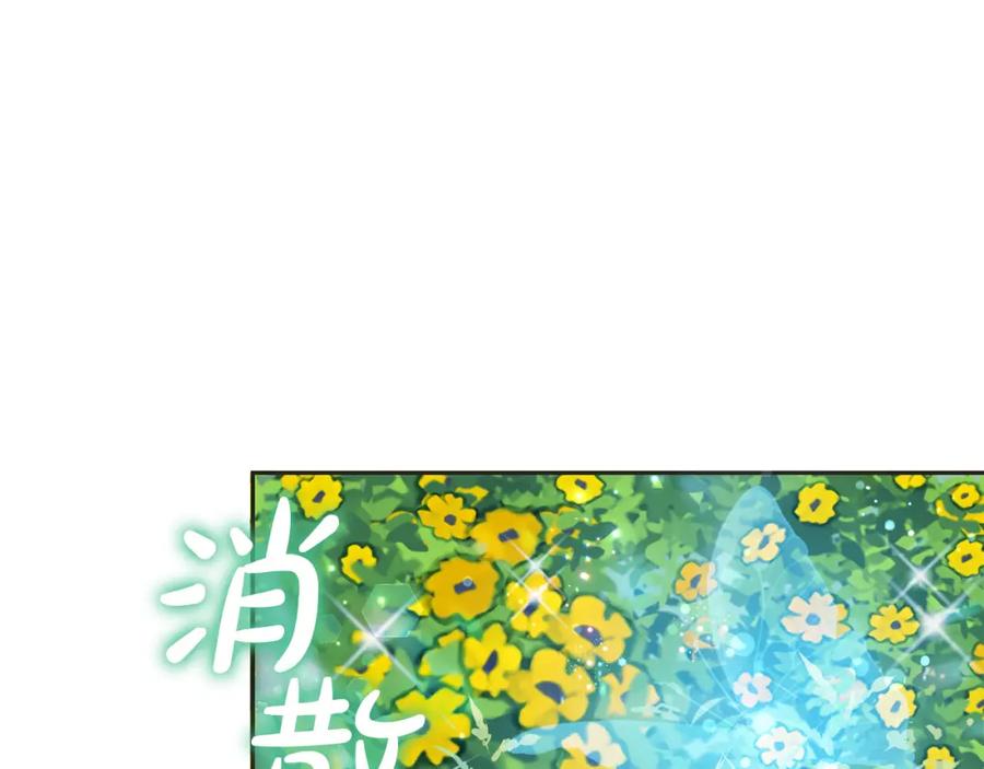 坏蛋们的掌上千金 - 第81话 收服拉瑞斯 - 第130张图