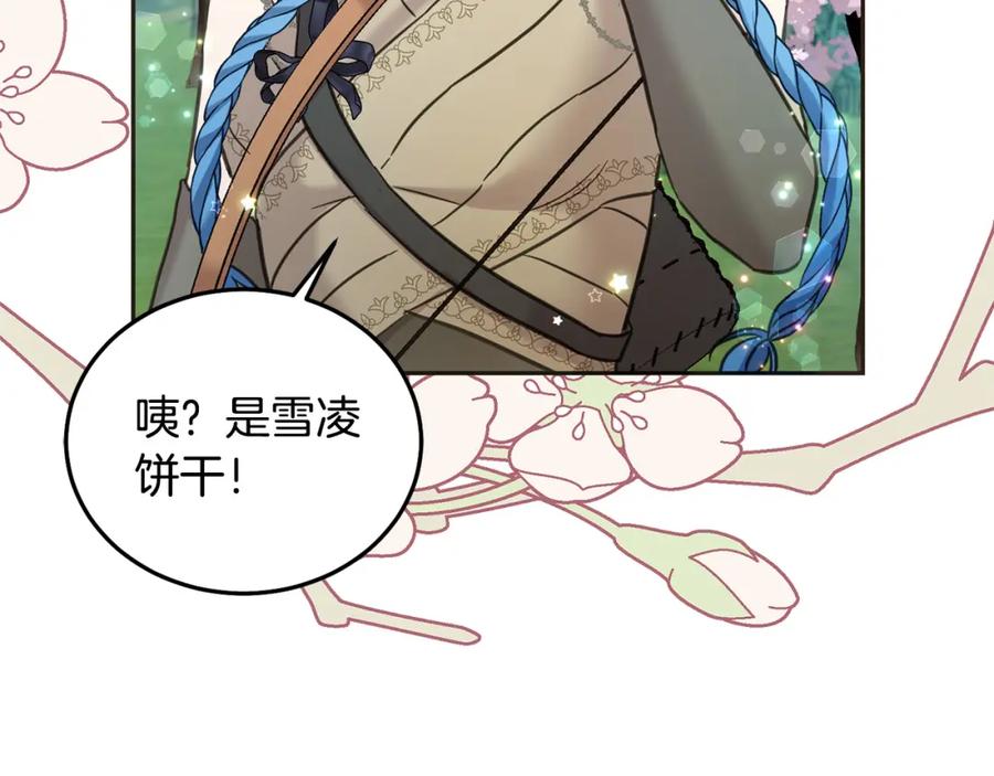 坏蛋们的掌上千金 - 第81话 收服拉瑞斯 - 第207张图