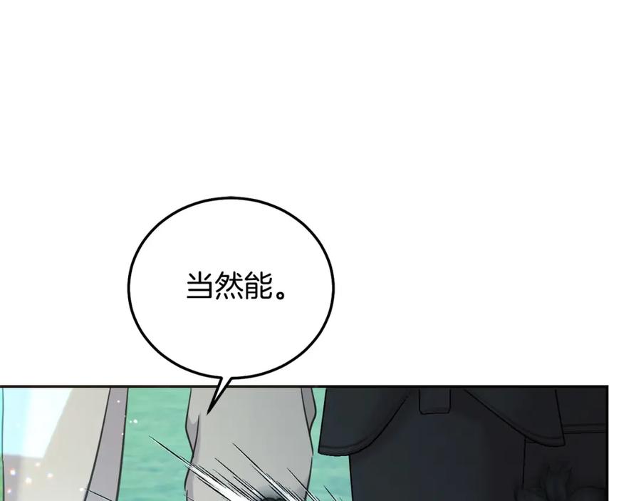 坏蛋们的掌上千金 - 第81话 收服拉瑞斯 - 第214张图