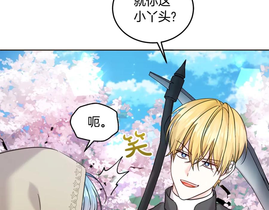 坏蛋们的掌上千金 - 第81话 收服拉瑞斯 - 第184张图