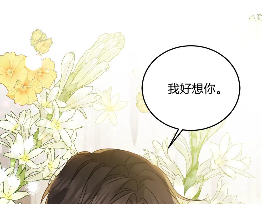 坏蛋们的掌上千金 - 第81话 收服拉瑞斯 - 第238张图